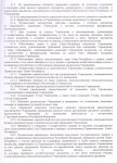 Устав Санкт-Петербургского государственного бюджетного учреждения здравоохранения «Противотуберкулезный диспансер № 16»
