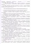 Устав Санкт-Петербургского государственного бюджетного учреждения здравоохранения «Противотуберкулезный диспансер № 16»